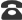 电话